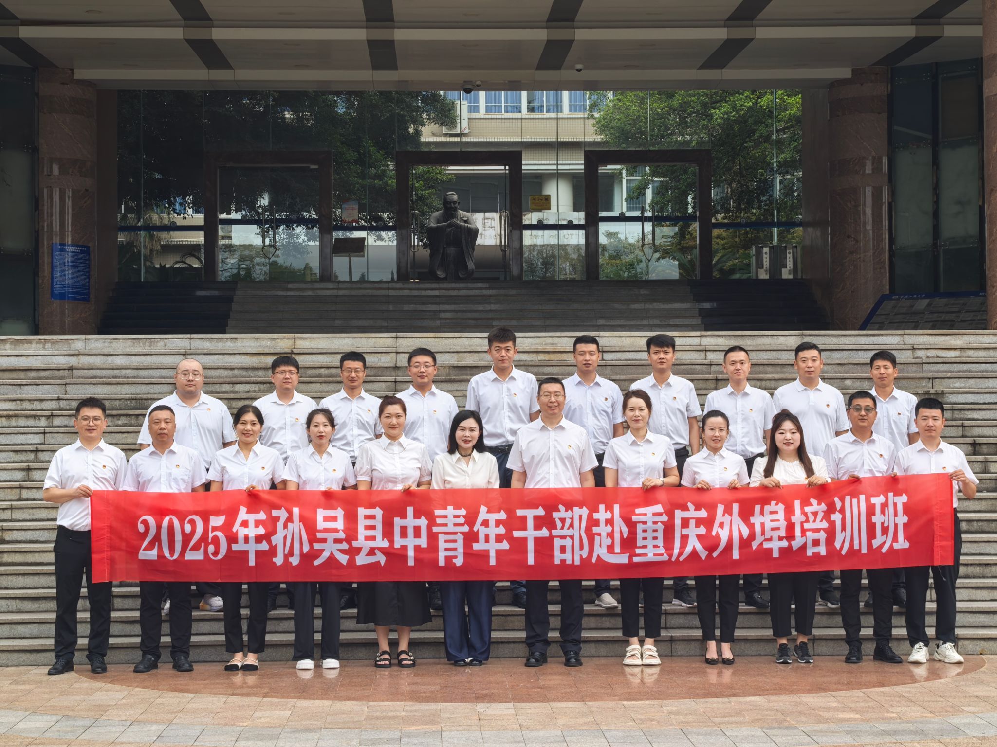 孙吴县中青年干部政治能力提升培训班顺利开班