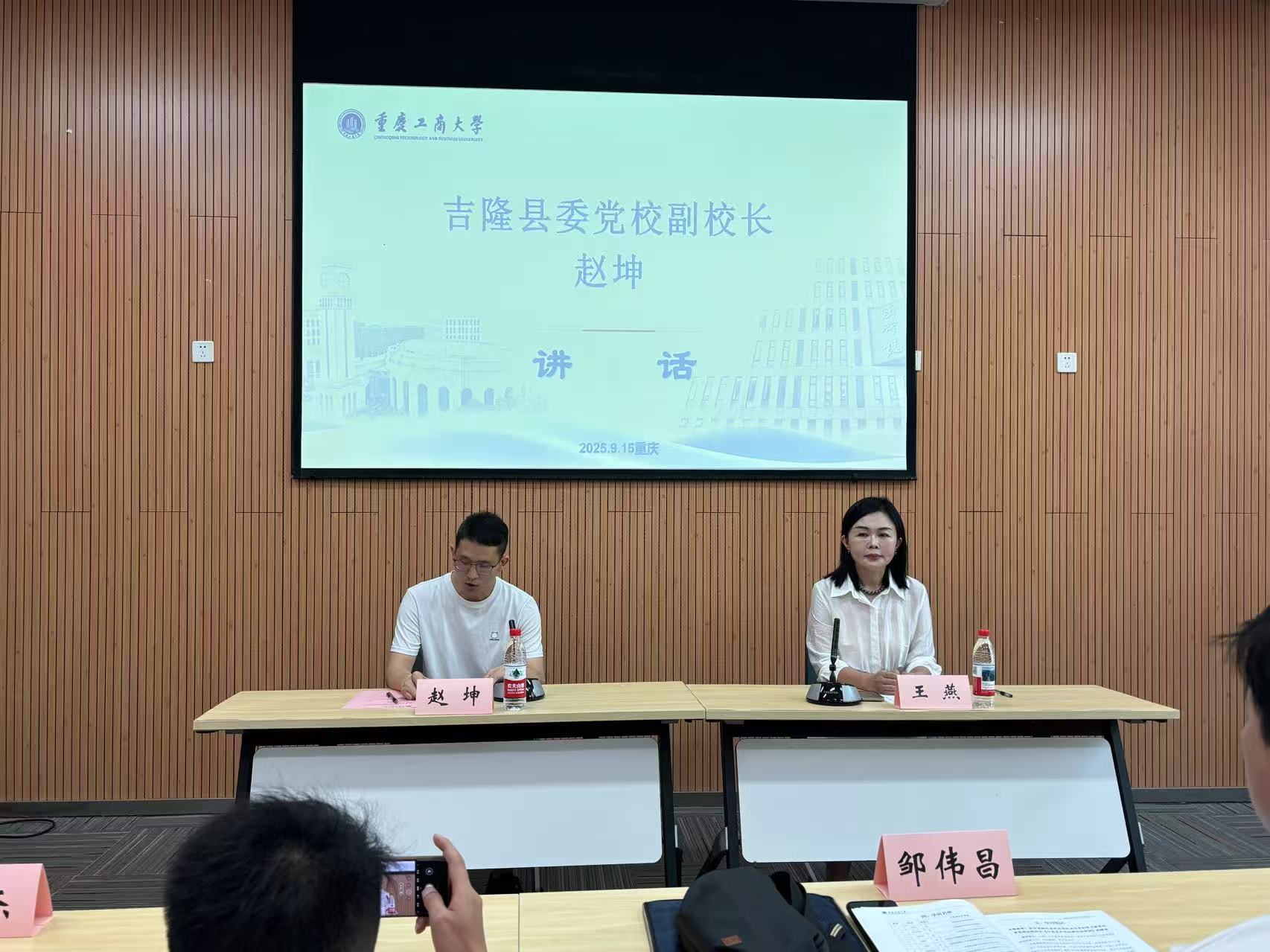 中共吉隆县科级干部进修班顺利开班