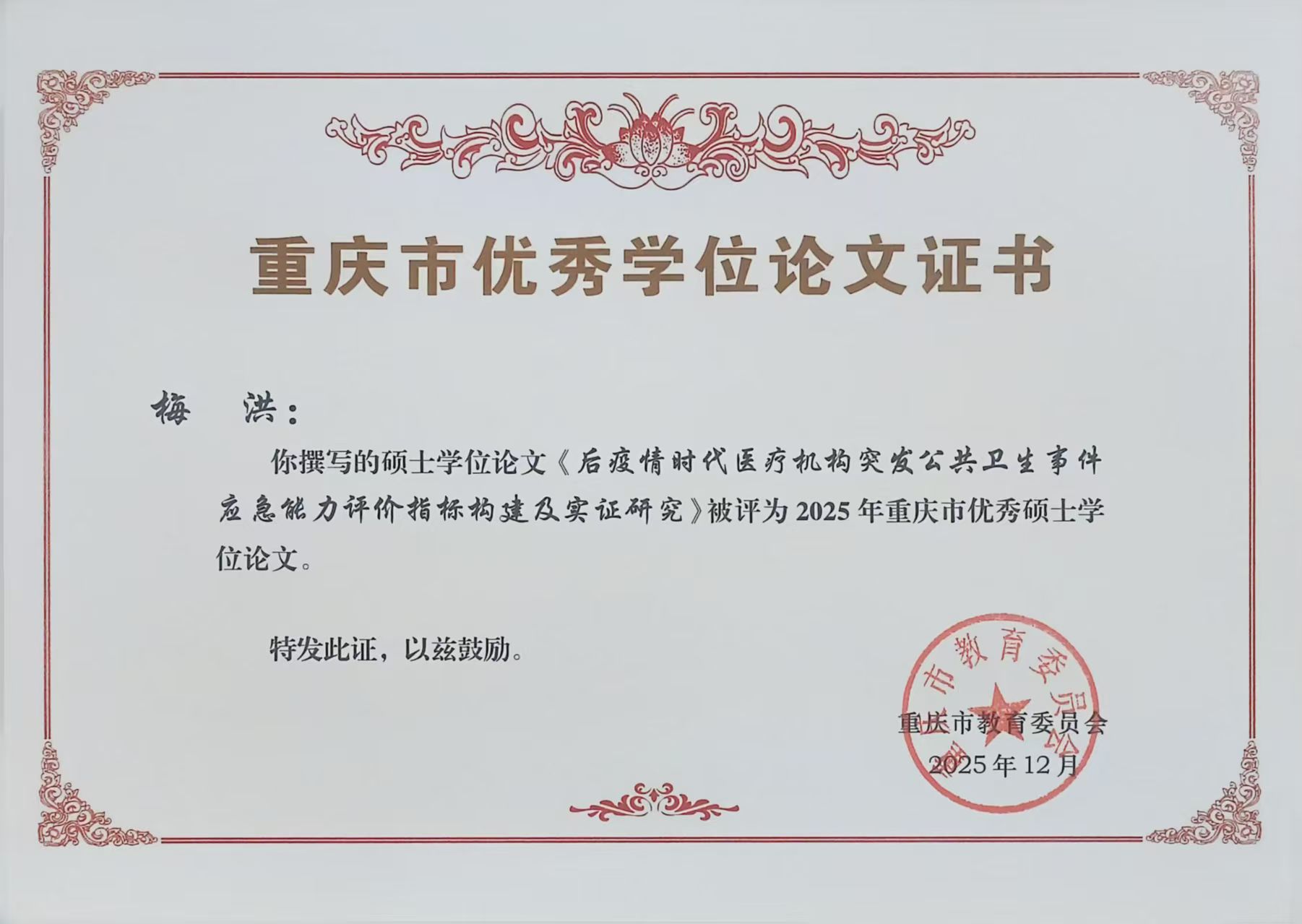 d0e4d744bb209662658b4110f024c90c