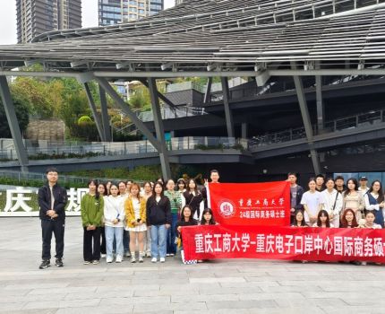 24级国际商务硕士开展参观重庆规划展览馆实践活动