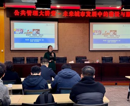 MPA教育中心邀请博众城市发展管理研究院阎占斌院长开展学术讲座