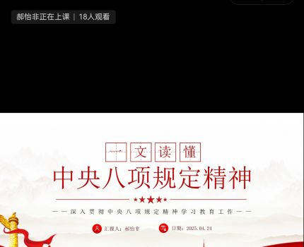 教工三支部开展四月组织生活会——支部书记讲党课