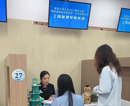 工商管理学院成功举办2025届毕业生春季校园招聘会