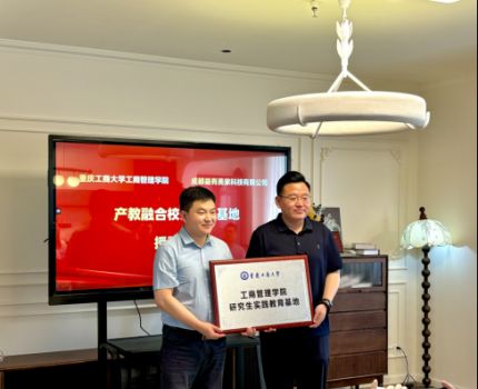 工商管理学院赴成都益有美家科技有限公司开展访企拓岗活动