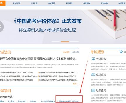 2025年同等学力申硕统考准考证打印今日开启