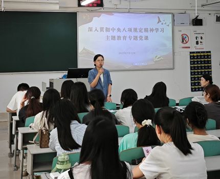 工商管理学院开展&ldquo;深入贯彻中央八项规定精神&rdquo;专题党课