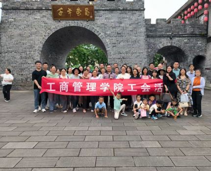 工商管理学院赴荣昌开展工会活动