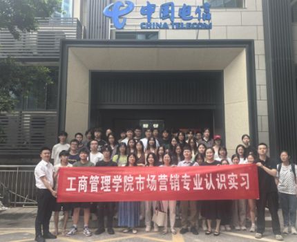 23级市场营销专业学生开展认识实习，深入探索行业奥秘