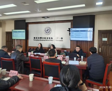 公共管理学院院长李孜教授一行赴黔江区卫生健康委员会开展产学研合作调研