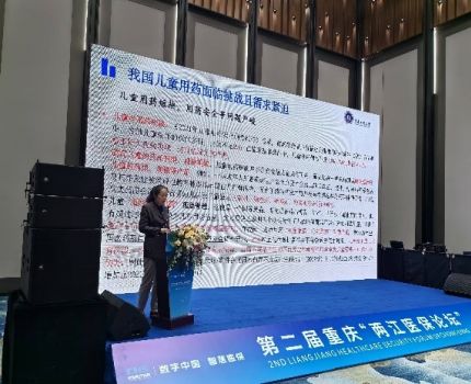 我院医保治理能力现代化研究院成功协办第二届重庆&ldquo;两江医保论坛&rdquo;