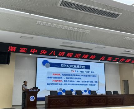 深入贯彻中央八项规定精神   扎实工作助力教育强国建设&mdash;&mdash;教工二支部组织生活暨财务系教研例会(1)