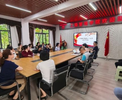 教工第二党支部开展六月组织生活会