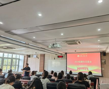 工商管理学院开展2024级研究生新生入学教育