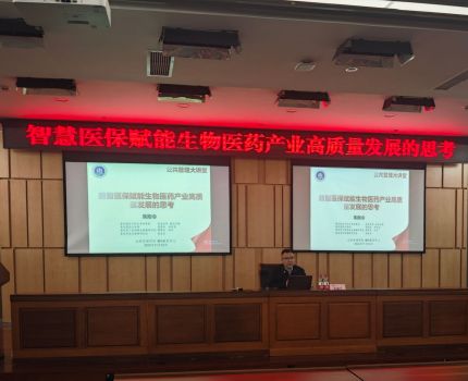 MPA教育中心邀请市联合产权易所集团副总经理朱刚令研究员开展学术讲座