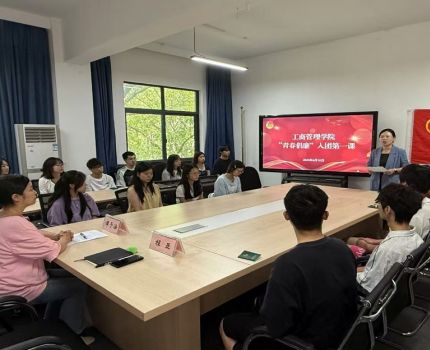 工商管理学院开展2025年新团员入团仪式