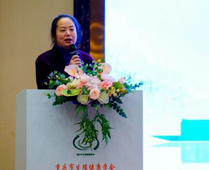 公共管理学院院长李孜教授一行受邀参加重庆市生殖健康学会干细胞与生育力保护专业委员会成立暨重庆市首届干细胞与生育力保护前沿科技学术研讨会