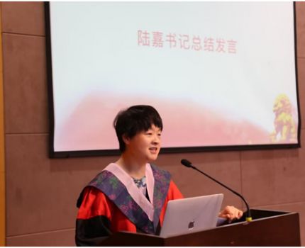 重庆工商大学2025届MPA毕业生典礼陆嘉书记致辞