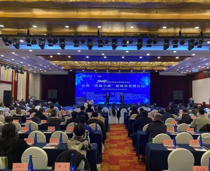 学院院长李孜教授带领公管系师生参加&ldquo;2024年数智化转型与智慧城市未来&rdquo;论坛