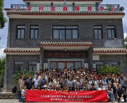 产教融合育英才，规划赋能乡村兴——重庆工商大学人文地理与城乡规划专业师生赴长寿区云台镇八字村开展巴渝和美乡村规划实习实践