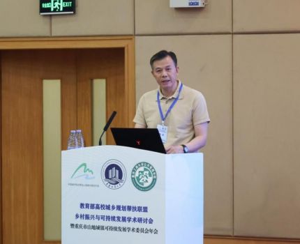聚焦山地乡村振兴！全国专家齐聚我校共商可持续发展新路径