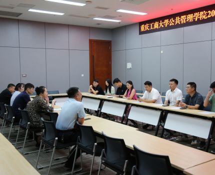 公共管理学院召开2025届MPA毕业研究生座谈会