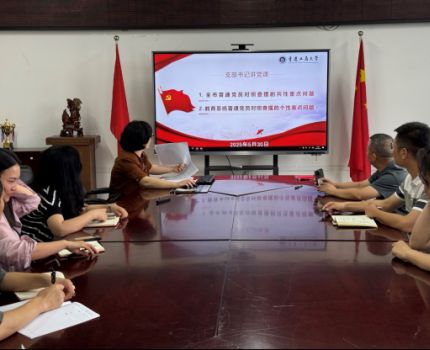 公共管理学院教工第二党支部扎实开展中央八项规定精神学习教育主题党日活动