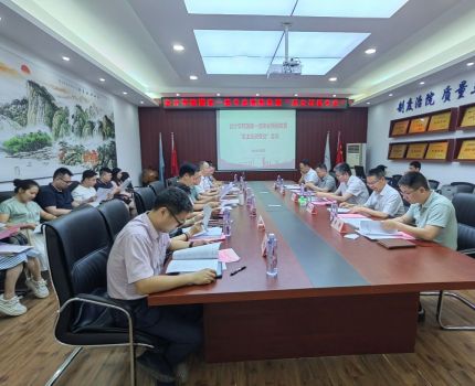 会计学院成功举办国家一流专业预验收暨&ldquo;系主任说专业&rdquo;会议(1)