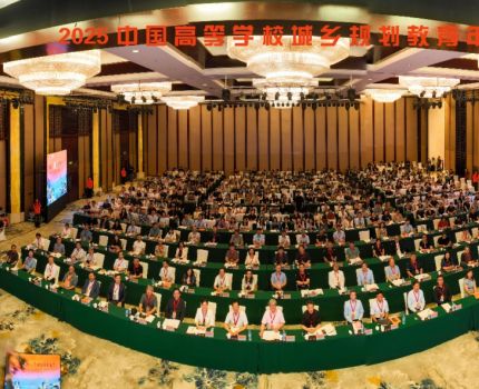 我院城乡规划系组织教师参加2025中国高等学校城乡规划教育年会并获得优秀教研论文1项