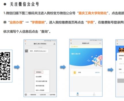 重庆工商大学2025级MPA研究生入学报到须知