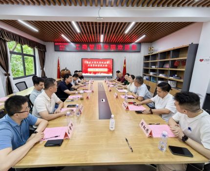 重庆工商大学校友会工商管理学院校友分会成功召开2025年会长联席会