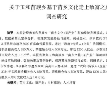 重庆工商大学会计学院向日葵青年志愿者服务队顺利举行&ldquo;情系桑梓发展，赋能乡村振兴&rdquo;实践报告大赛活动