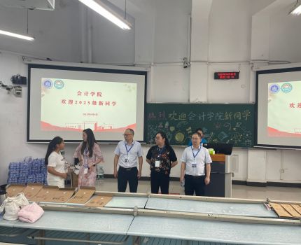 浓浓校园情，扬帆新征程——会计学院2025级迎新工作顺利完成