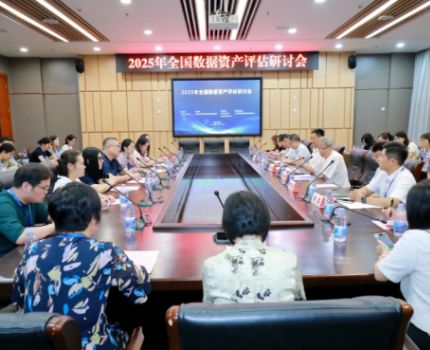 学校成功举办2025年第八届“福思特杯”全国大学生资产评估知识竞赛以及全国数据资产研讨会