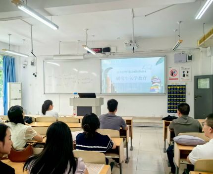 公共管理学院2025级MPA研究生入学教育班会顺利召开