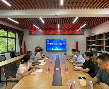 学院召开重庆交通大学—重庆工商大学联合学士学位项目研讨会