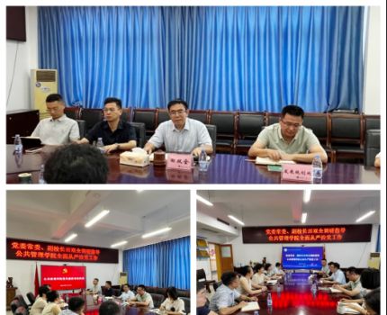 党委常委、副校长田双全调研指导公共管理学院全面从严治党工作