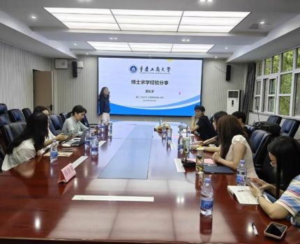 工商管理学院成功举办首期博士生沙龙