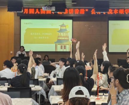 月圆人团圆，谜雅饼香甜&mdash;&mdash;会计学院本硕学子共绘中秋文化画卷
