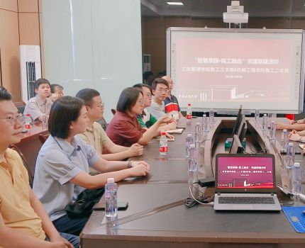 工商管理学院教工三支部与机械工程学院教工二支部开展&ldquo;智慧茶园&middot;商工融合&rdquo;党建联建活动