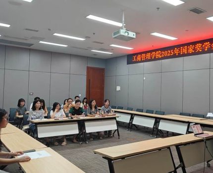 工商管理学院举办2025年本科生国家奖学金答辩评审会