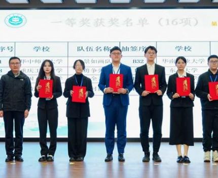 我院学子在第七届全国大学生土地国情调查大赛中斩获佳绩