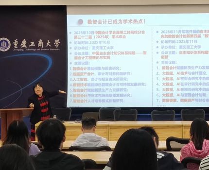 会计学院成功举办第六十五期会计/审计名家大讲堂