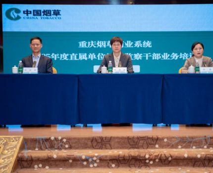 重庆烟草商业系统2025年度纪检监察干部业务培训班在我校成功举办