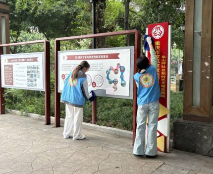 重庆工商大学会计学院向日葵青年志愿者服务队顺利开展“青春助社区，洁净暖人心”老旧散小区卫生清洁活动