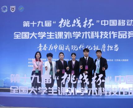 我院项目在第十九届&ldquo;挑战杯&rdquo;赛事中获全国二等奖！
