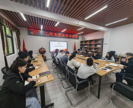 工商管理学院党委召开11月份党支部书记工作例会