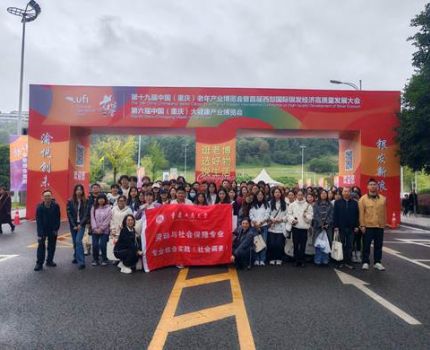 理实交融启智慧，知行合一筑未来 &mdash;&mdash;劳动与社会保障专业开展综合实践活动