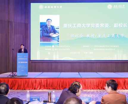 第十四届审计理论创新发展论坛暨CCGAR2025年学术会议在我校成功举办