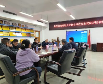 河海大学赵小风教授来我院开展学术交流