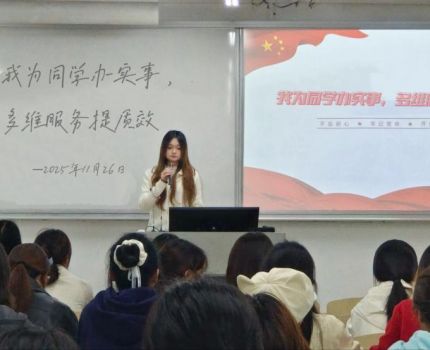 会计学院分团委学生会召开&ldquo;我为同学办实事，多维服务提质效&rdquo;专题培训会